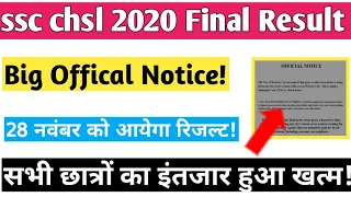 ssc chsl 2020 typing result date