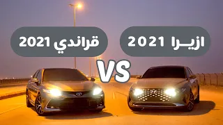هونداي ازيرا ضد تويوتا كامري قراندي | Hyundai Azera vs Toyota Camry V6 Drag Race