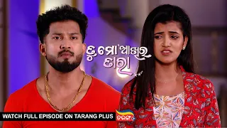 Tu Mo Akhira Tara | 20th April 2024  | Ep - 1923 | Watch Full Episode Now On Tarang Plus