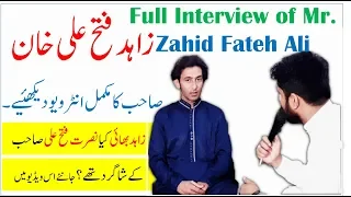 Copy of Nusrat Fateh Ali Khan Sb || Full Interview With Zahid Fateh Ali Khan