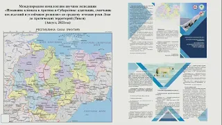 СЕМИНАР "ХОЛОДНЫЕ ЗЕМЛИ". СЕКЦИЯ 3. Социально-экономическое развитие Севера и Арктики.