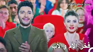 مشاهد اسراء وأوزان المثيرة 30 - عشق منطق انتقام