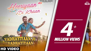 Heeriyaan Di Khaan (Full Song) Ammy Virk & Gurlez Akhtar | Vadhayiyaan Ji Vadhayiyaan