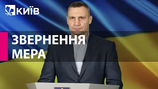 Терміновий онлайн-брифінг мера Києва Віталія Кличка