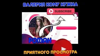 Великий султан игра. Акция "РОМАН" РОЗЫГРЫШ. УСЛОВИЯ ПОД ВИДЕО!