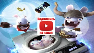 Самый Лучший мультик в мире. короткометражный. мультфильм.Путешествие во времени. Бешеные кролики.