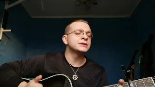 Хаски - Ай (cover)