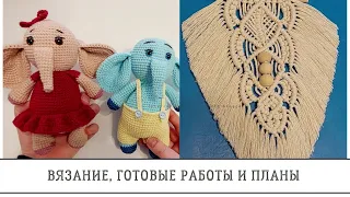 Рукодельный отчет. Готовые работы.  Рождественские подарки.