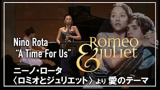 Nino Rota  “A Time For Us”《Romeo and Juliet》・・映画《ロミオとジュリエット》より愛のテーマ         アルトサックス＋ピアノ