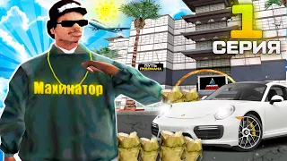 ПУТЬ ЛУДОМАНА НА ARIZONA RP #1 - ПОЙМАЛ ДЖЕКПОТ 💰 (GTA SAMP)