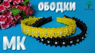 Ободок обшитый бусинами. Ещё один  способMaster diy  канзаши