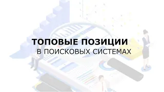 вТОПзапчасти - продвижение интернет магазина автозапчастей (тизер)