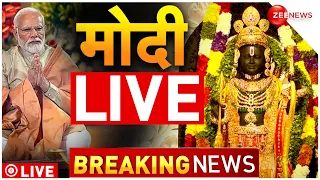 PM Modi Ayodhya LIVE : राम मंदिर से इतिहासिक क्षण LIVE |  Ayodhya | CM Yogi | PM Modi | Breaking