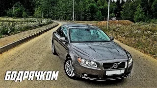 Стоит ли покупать Volvo S80 II поколения (2006-2016)?