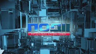 Події від 24 лютого 2017 року