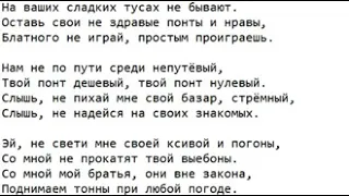 Текст песни: Не сегодня / Семьдесят пятый.