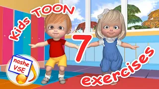 Kids TOON exercises 7. Sports & dance for kids. YarMin St.