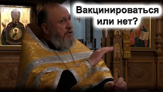 Vaccinated or not? "The coronavirus is looking for the terrified." Sermon. Archimandrite Seraphim