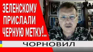 Наконец-то свершилось: Эти сигналы дошли до Зеленского.. Процесс избавления от.. - Тарас Чорновил