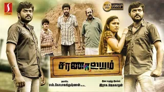 சரணாலயம் | Saranalayam Tamil Full Movie | Ashwin Kumar | Sri Priyanaka