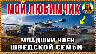 УБОГИЙ, но мне нравится. Главное – не наложить в штаны в ближнем бою UDES 14/5  World of Tanks wot