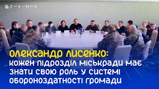 Олександр Лисенко: Кожен підрозділ міськради має знати свою роль у системі обороноздатності громади