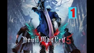 Devil may cry 5 стрим / Прохождение часть 1