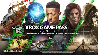 Xbox Game Pass Ultimate для ПК или Второе дыхание забаненой учетке Xbox.