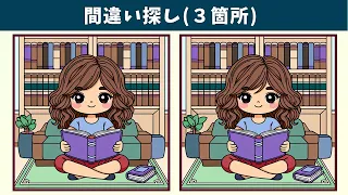 Find 3 Differences | Illustration Version #1536