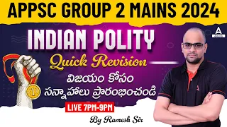 APPSC Group 2 | Indian Polity | APPSC Group 2 Mains Polity Quick Revision In Telugu | Adda247 Telugu