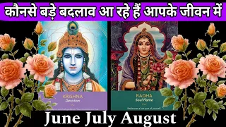 🌈🧿कौनसे बड़े बदलाव आ रहे हैं आपके जीवन में🌟Konse Bade Badlaw Aa Rahe Hai ✅ TAROT CARD READING hindi