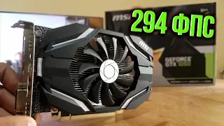 На что способна GEFORCE GTX 1050?! Тесты в играх (PUBG, GTA 5, BF1) и не только на ПК с Intel G4560!