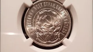 50 копеек 1922 года ПЛ  Слаб NGC MS 64   Арт. kot535