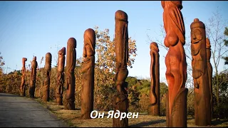 Алена Полынь: «Он Ядрен» (Демо-версия)