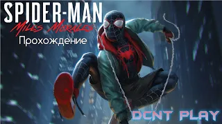 Семплирование и плен // Spider - Man: Miles morales  Прохождение #7