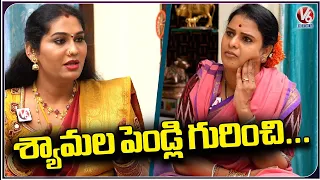 Jogini Shyamala About Her Marriage | Teenmaar Chandravva | V6 News