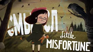 ЖУТКИЙ Смысл Игры | Little Misfortune