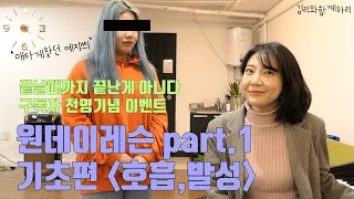 뮤지컬 원데이레슨 (심지어 part1...part2도 있다는 말이에요) 천명 구독자 이벤트ing♡