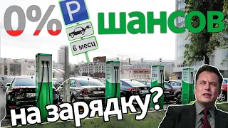 Вся правда (иногда горькая) об общественных зарядках Минска!