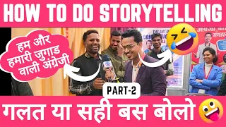 How To Do Storytelling | English Conversation | Spoken Course | Conversation With Trainees #english