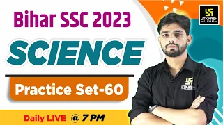 BSSC 2023 Science | Bihar SSC 2023 Practice Set 60 | Rahul Sir | Bihar Utkarsh