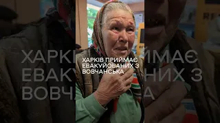 Жителів #вовчанськ продовжують евакуювати з-під обстрілів: 15 травня #харків