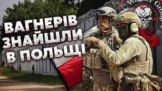 ❗️Почалося! ВАГНЕРІВЦІ ВЖЕ В ПОЛЬЩІ. Варшава заявила про ПРОНИКНЕННЯ НАЙМАНЦІВ