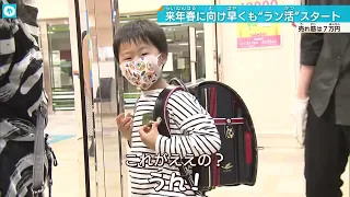 【近鉄観光特急】「しまかぜ」ランドセルに「ひのとり」も…売れ筋は7万円台？ラン活商戦もスタート！