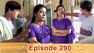 Alaigal Episode 290, 27/08/2020 | #VikatanPrimeTime