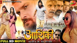 bhojpuri movie 2022 new bhojpuri movie Aashiqui ( आशिक़ी ) New Bhojpuri Movie 2022 | Khesari Lal
