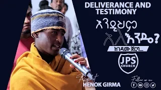 ከገዳሙ ጀርባ...እንዲህም አለ