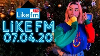 LIKE CHART 50 ЛУЧШИХ ПЕСЕН LIKE FM ЗА НЕДЕЛЮ ОТ 7 АПРЕЛЯ 2020 ГОДА