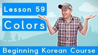 Billy Go’s Beginner Korean Course | #59: Colors