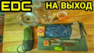 Edc на природу/edc набор.